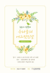 웃음소리 정기연주회